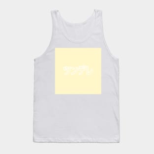 Tsundere Heart Button - Yellow Tank Top